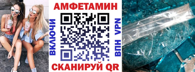 Amphetamine VHQ Североморск