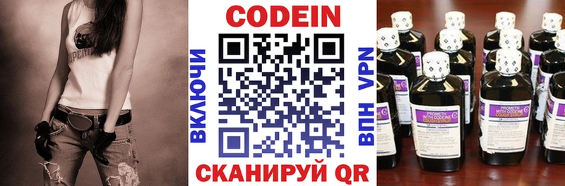Кодеиновый сироп Lean Purple Drank  Североморск 