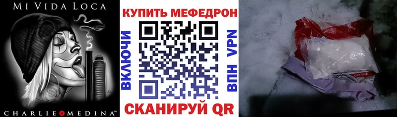 МЕФ VHQ  наркошоп  mega ссылки  Североморск 